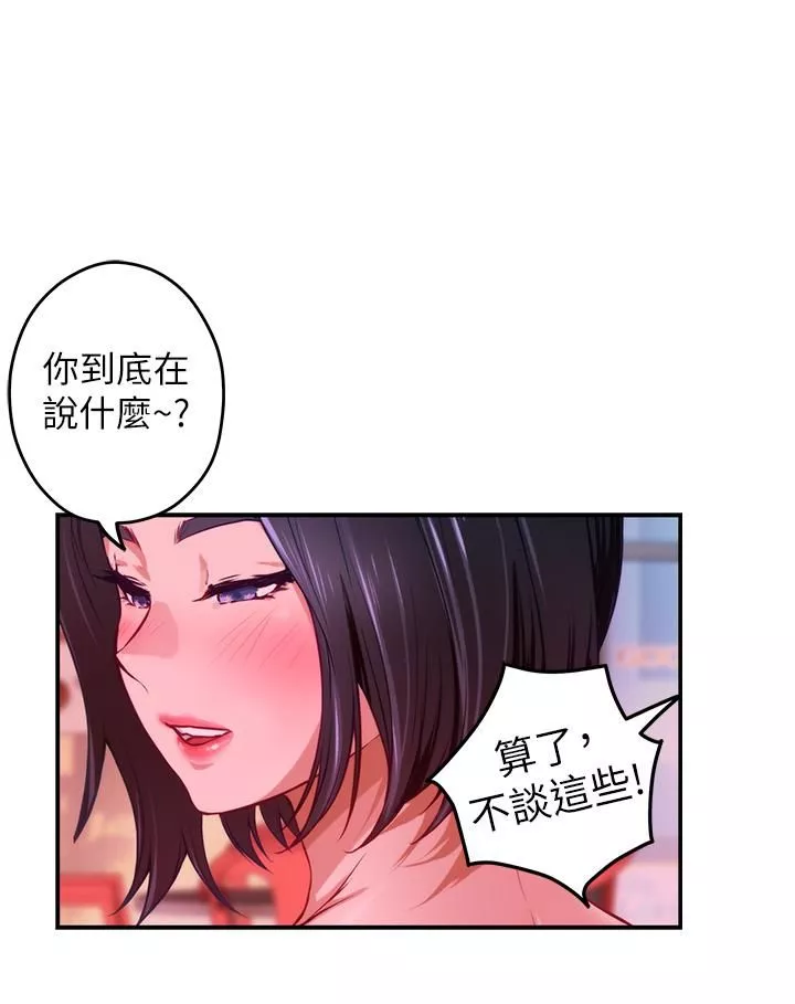 姊姊的房間第42話-來我傢吧!