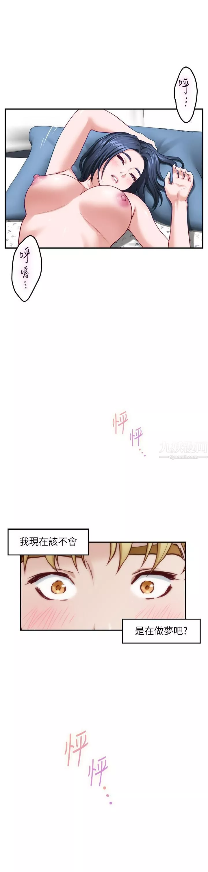 姊姊的房間第43話-葛格請內射!