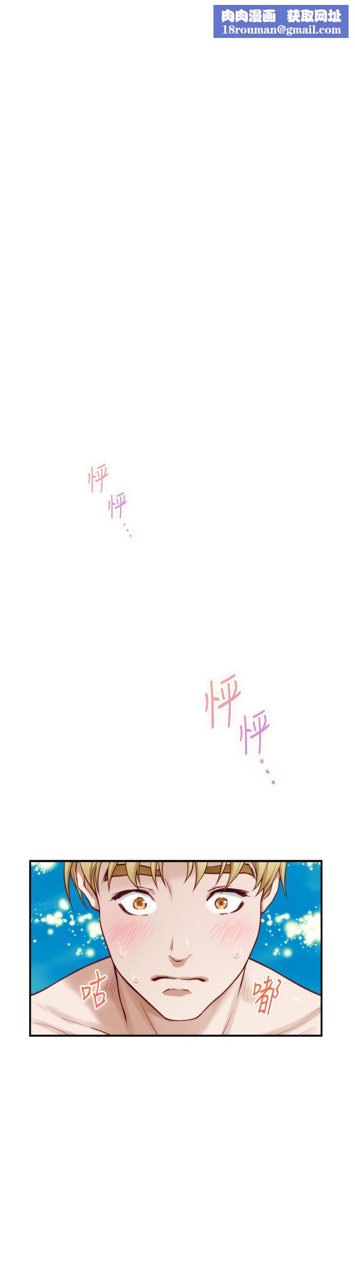 姊姊的房間第43話-葛格請內射!