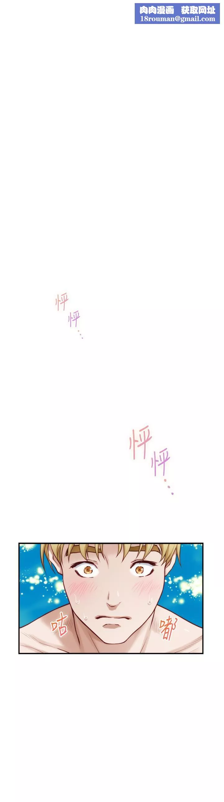 姊姊的房间-第43话-葛格请内射! - 图片 1