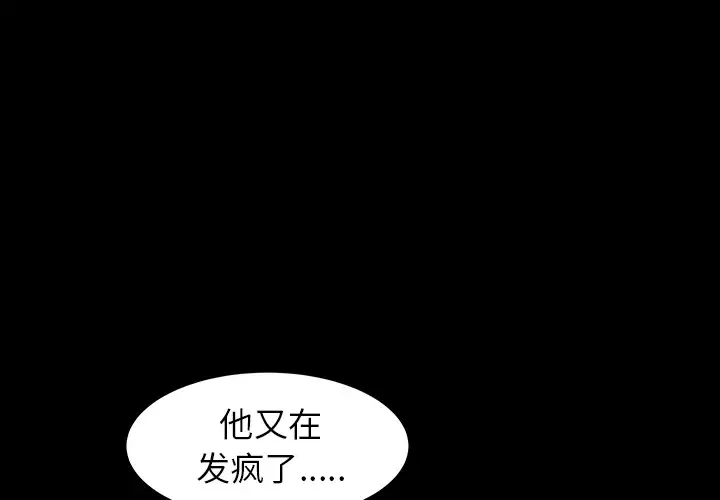 邻居-第20话 - 图片 3