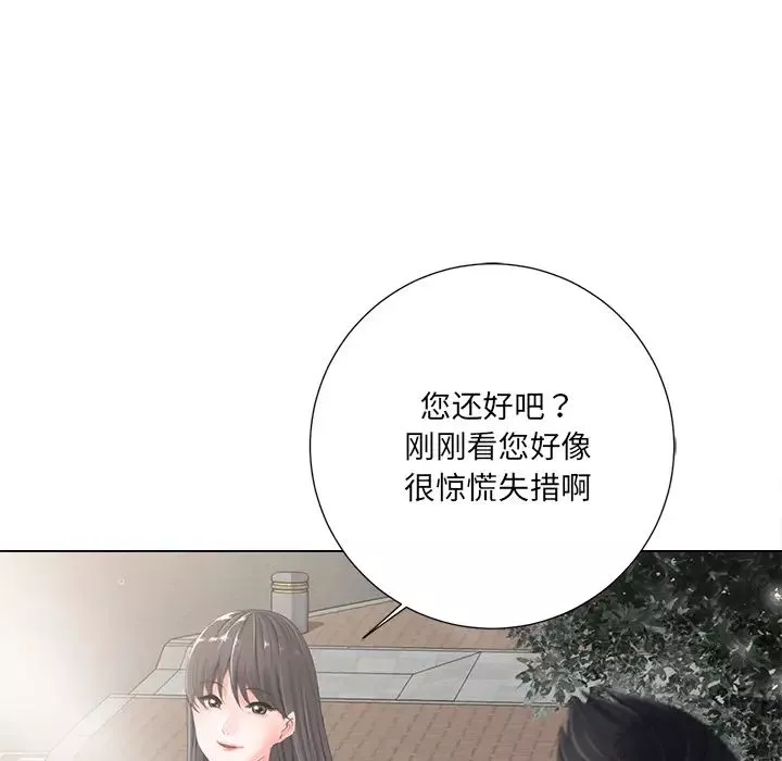 相差一轮-第2话 - 图片 54