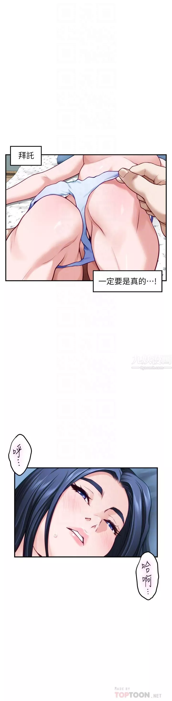 姊姊的房间-第43话-葛格请内射! - 图片 4