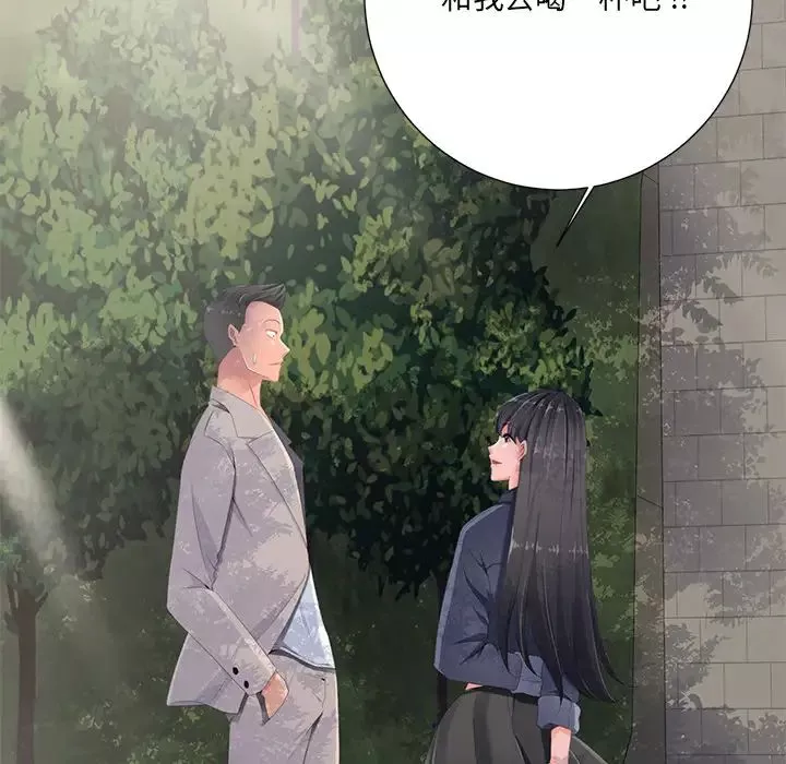 相差一輪第2话