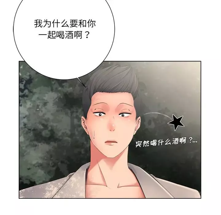 相差一轮-第2话 - 图片 62