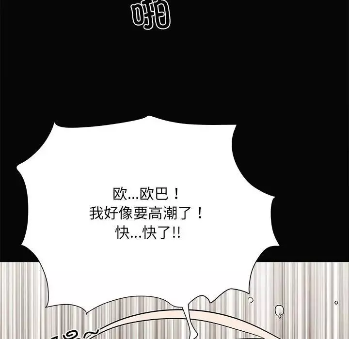 刺激的部队生活-第50话 - 图片 113