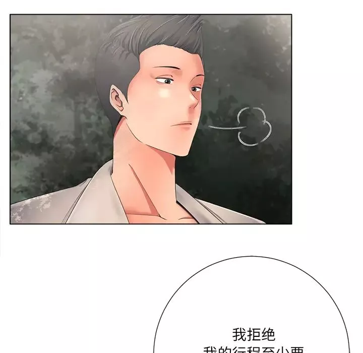 相差一輪第2话