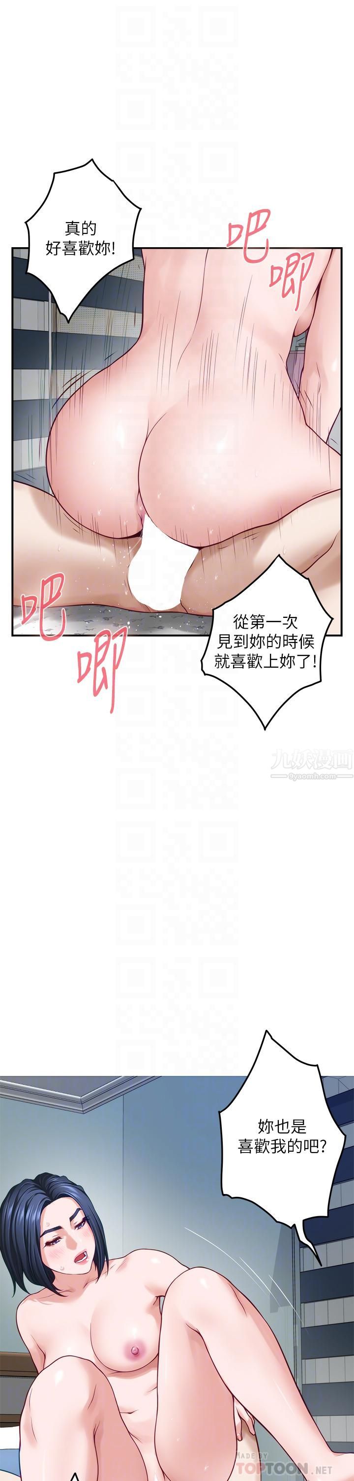 姊姊的房间第43话-葛格请内射!
