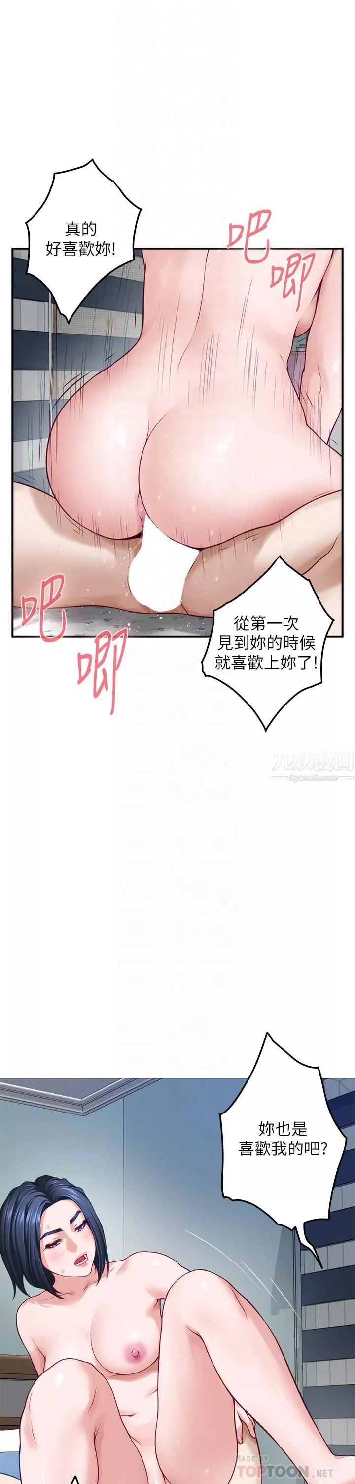 姊姊的房间-第43话-葛格请内射! - 图片 16