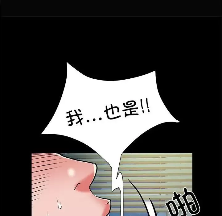 刺激的部队生活-第50话 - 图片 116