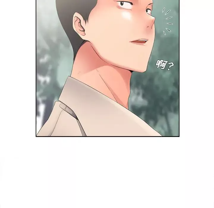相差一輪第2话