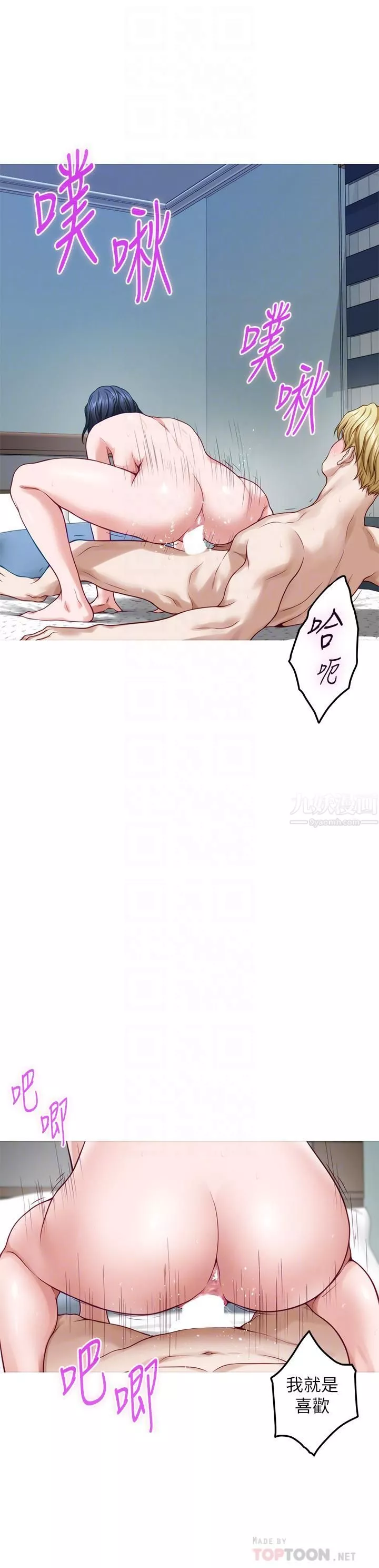 姊姊的房間第43話-葛格請內射!