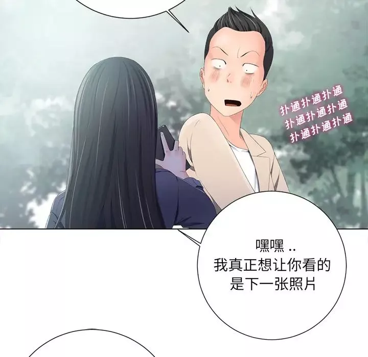 相差一轮-第2话 - 图片 73