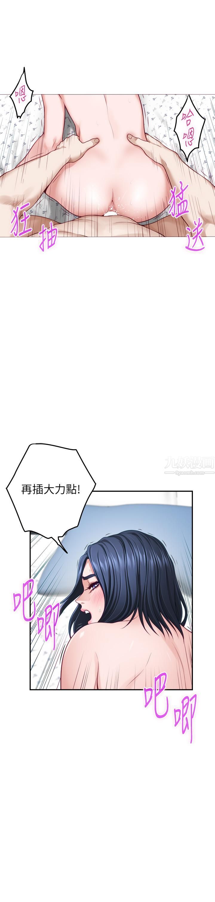 姊姊的房间第43话-葛格请内射!