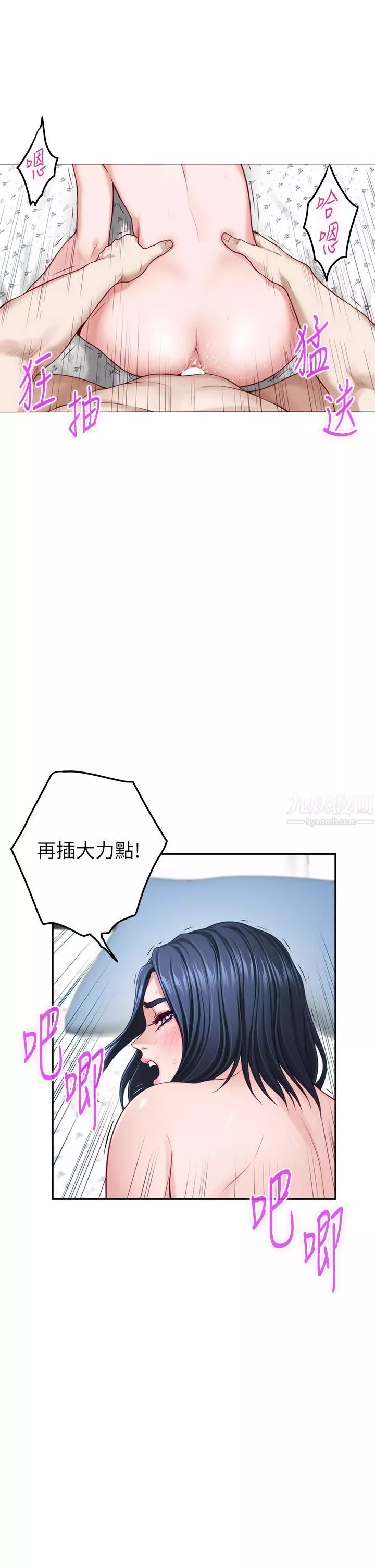 姊姊的房間第43話-葛格請內射!