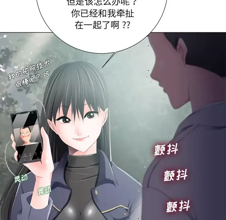 相差一轮-第2话 - 图片 77