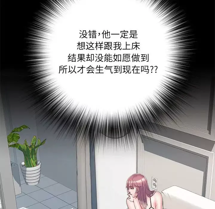刺激的部队生活第50話