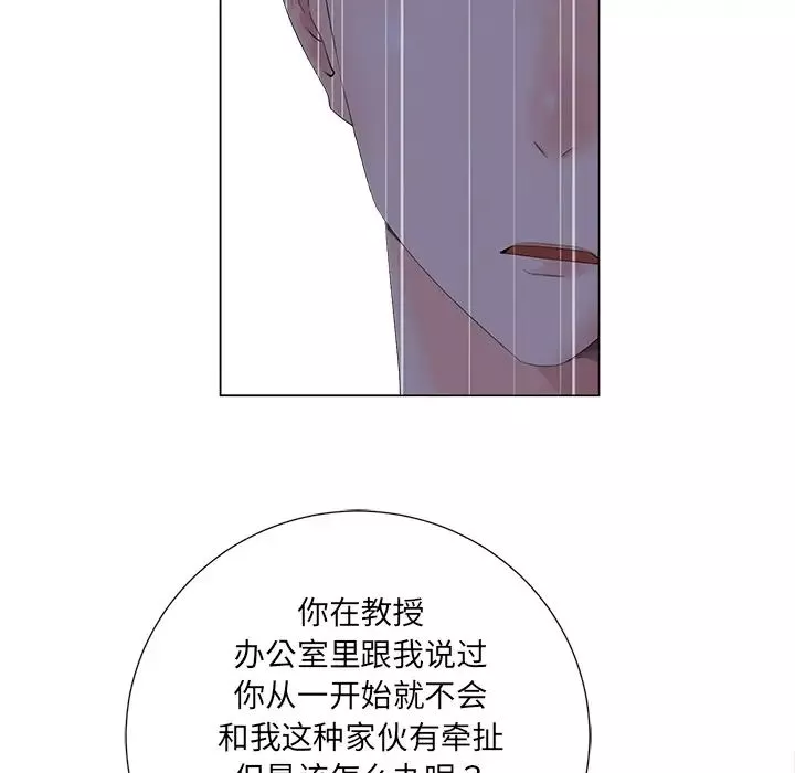 相差一輪第2话