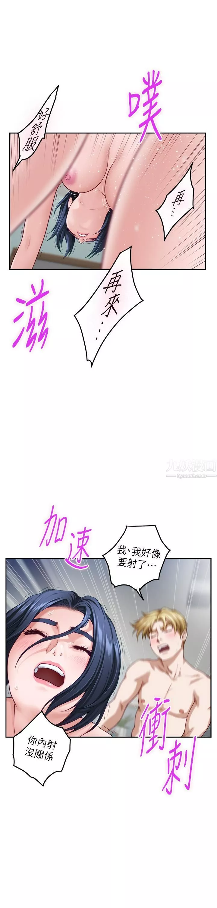 姊姊的房間第43話-葛格請內射!