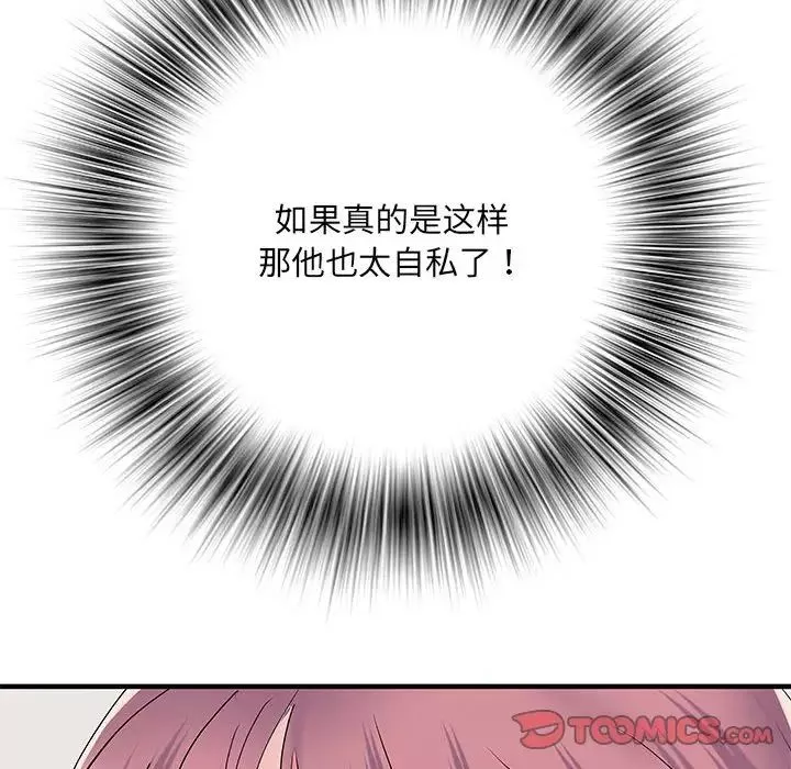 刺激的部队生活-第50话 - 图片 129