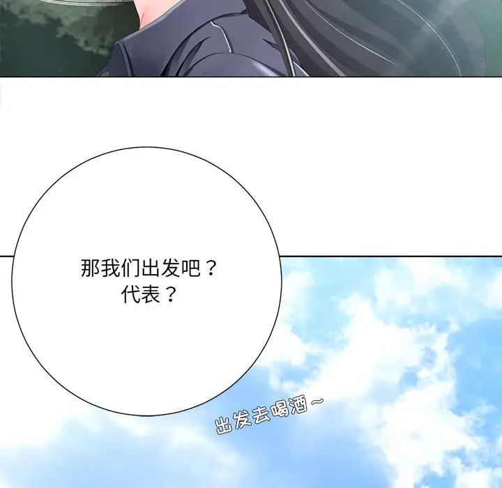 相差一轮第2话