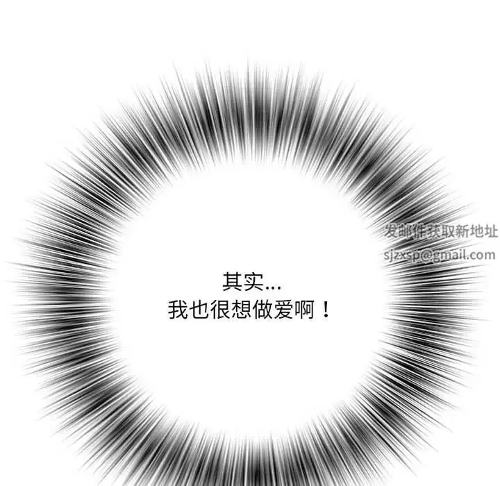 刺激的部队生活-第50话 - 图片 131
