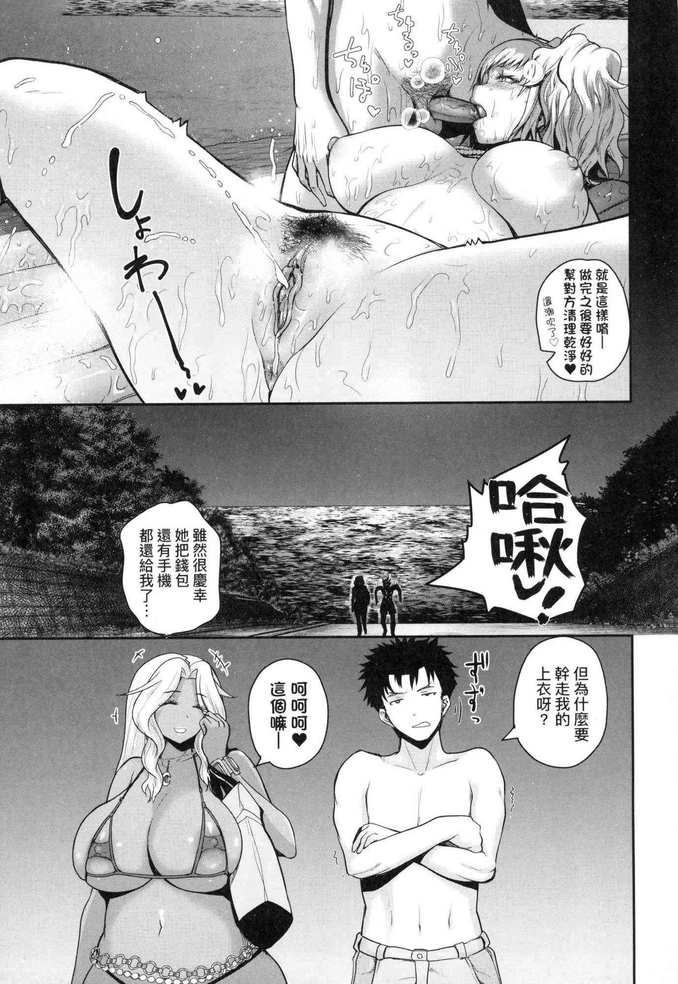 いんばいと!SEXだらけの岛ですが何か？｜欢迎莅临！SEX无限制之岛到底是怎样？[中国翻訳][无修正]-いんばいと!SEXだらけの岛ですが何か？｜欢迎莅临！SEX无限制之岛到底是怎样？[中国翻訳][无修正] - 图片 118