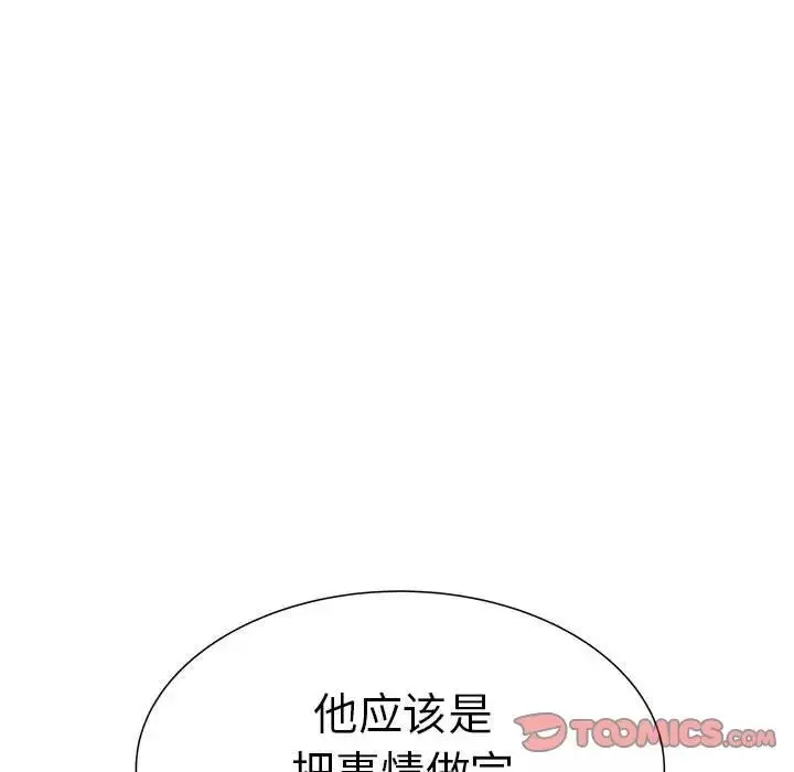 刺激的部队生活第50話