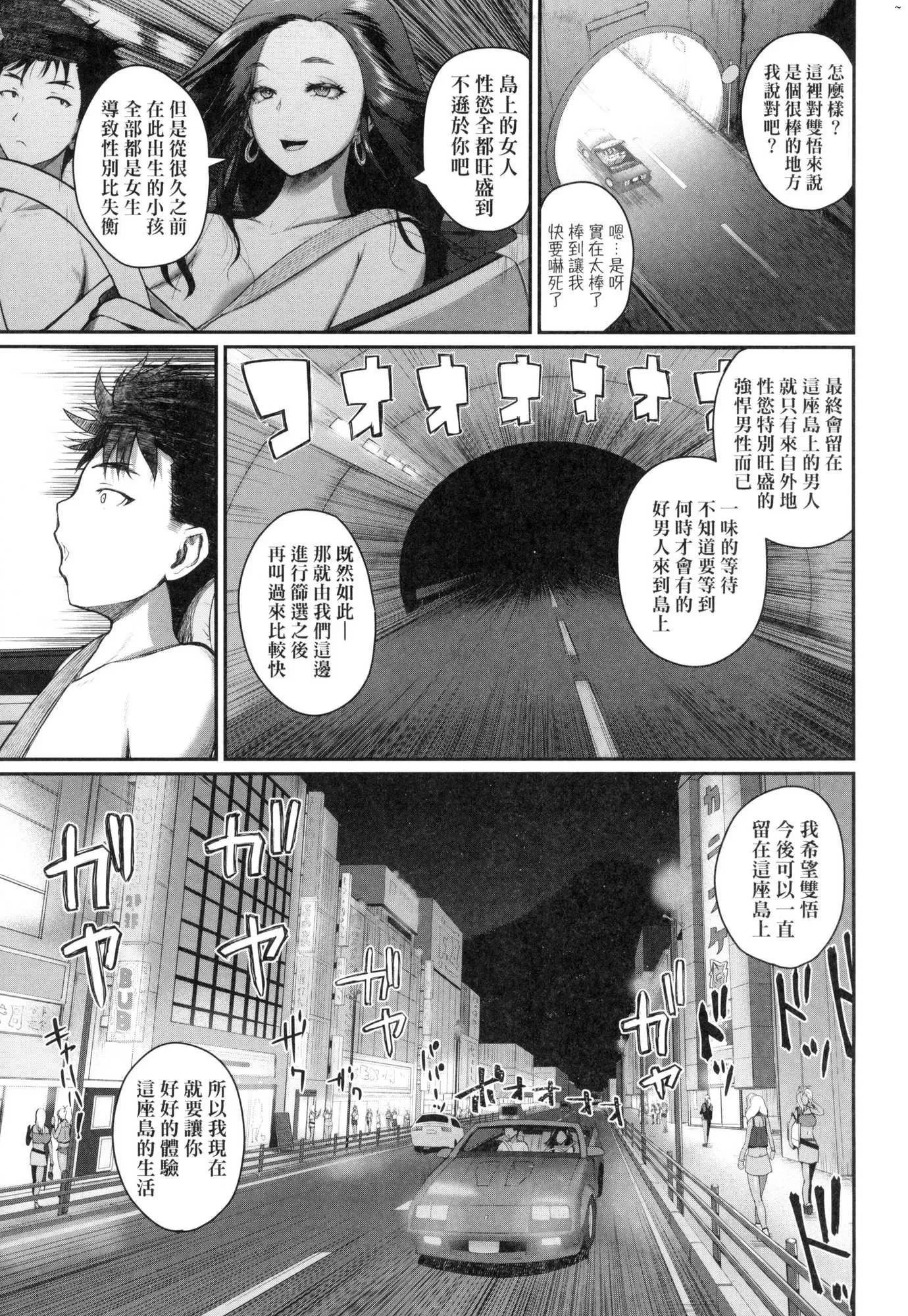 いんばいと!SEXだらけの岛ですが何か？｜欢迎莅临！SEX无限制之岛到底是怎样？[中国翻訳][无修正]-いんばいと!SEXだらけの岛ですが何か？｜欢迎莅临！SEX无限制之岛到底是怎样？[中国翻訳][无修正] - 图片 122