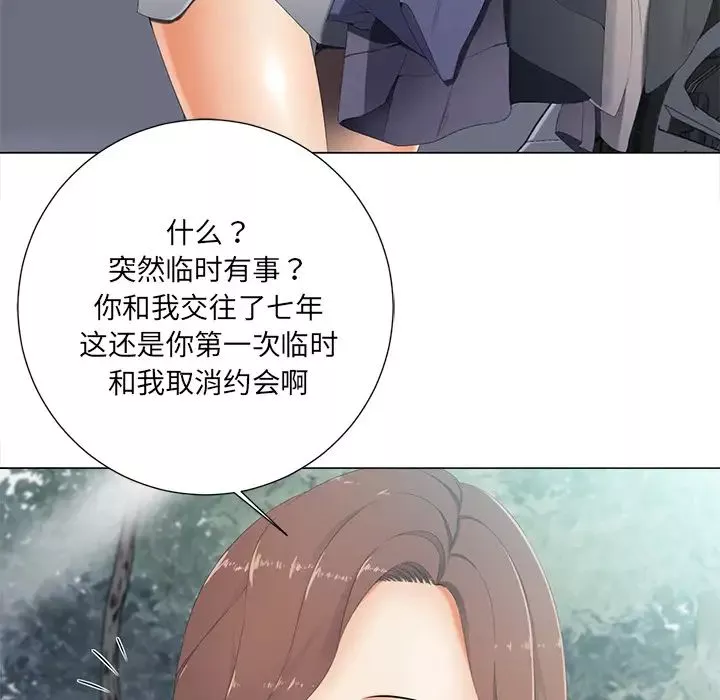 相差一輪第2话