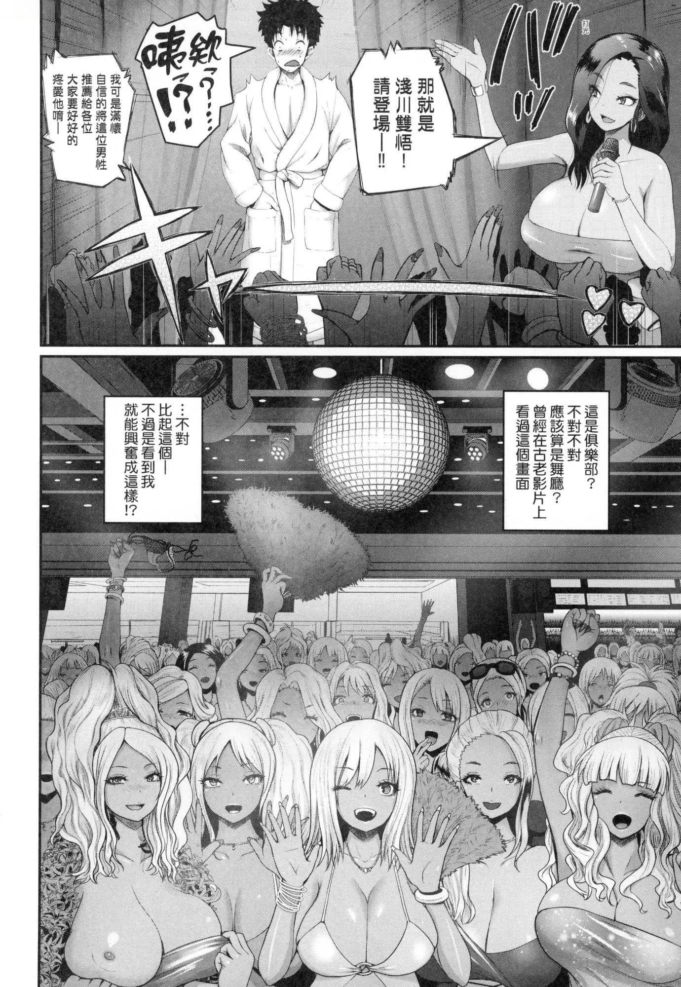 いんばいと!SEXだらけの岛ですが何か？｜欢迎莅临！SEX无限制之岛到底是怎样？[中国翻訳][无修正]-いんばいと!SEXだらけの岛ですが何か？｜欢迎莅临！SEX无限制之岛到底是怎样？[中国翻訳][无修正] - 图片 125