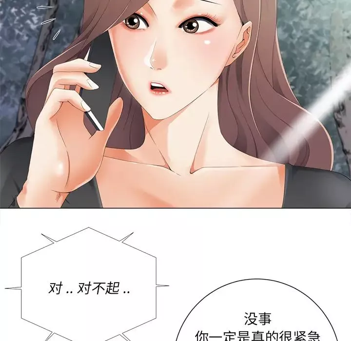 相差一輪第2话