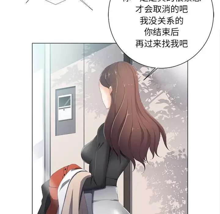 相差一輪第2话