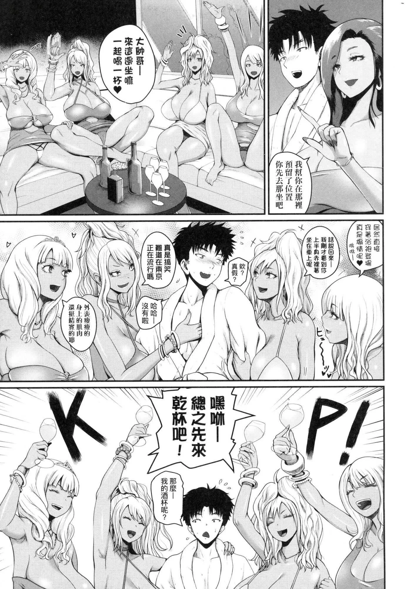 いんばいと!SEXだらけの岛ですが何か？｜欢迎莅临！SEX无限制之岛到底是怎样？[中国翻訳][无修正]-いんばいと!SEXだらけの岛ですが何か？｜欢迎莅临！SEX无限制之岛到底是怎样？[中国翻訳][无修正] - 图片 126