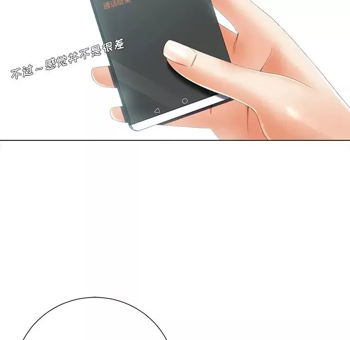 相差一轮-第2话 - 图片 93