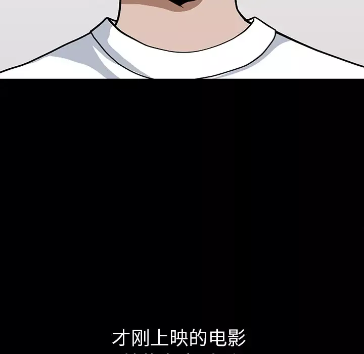 邻居-第20话 - 图片 29