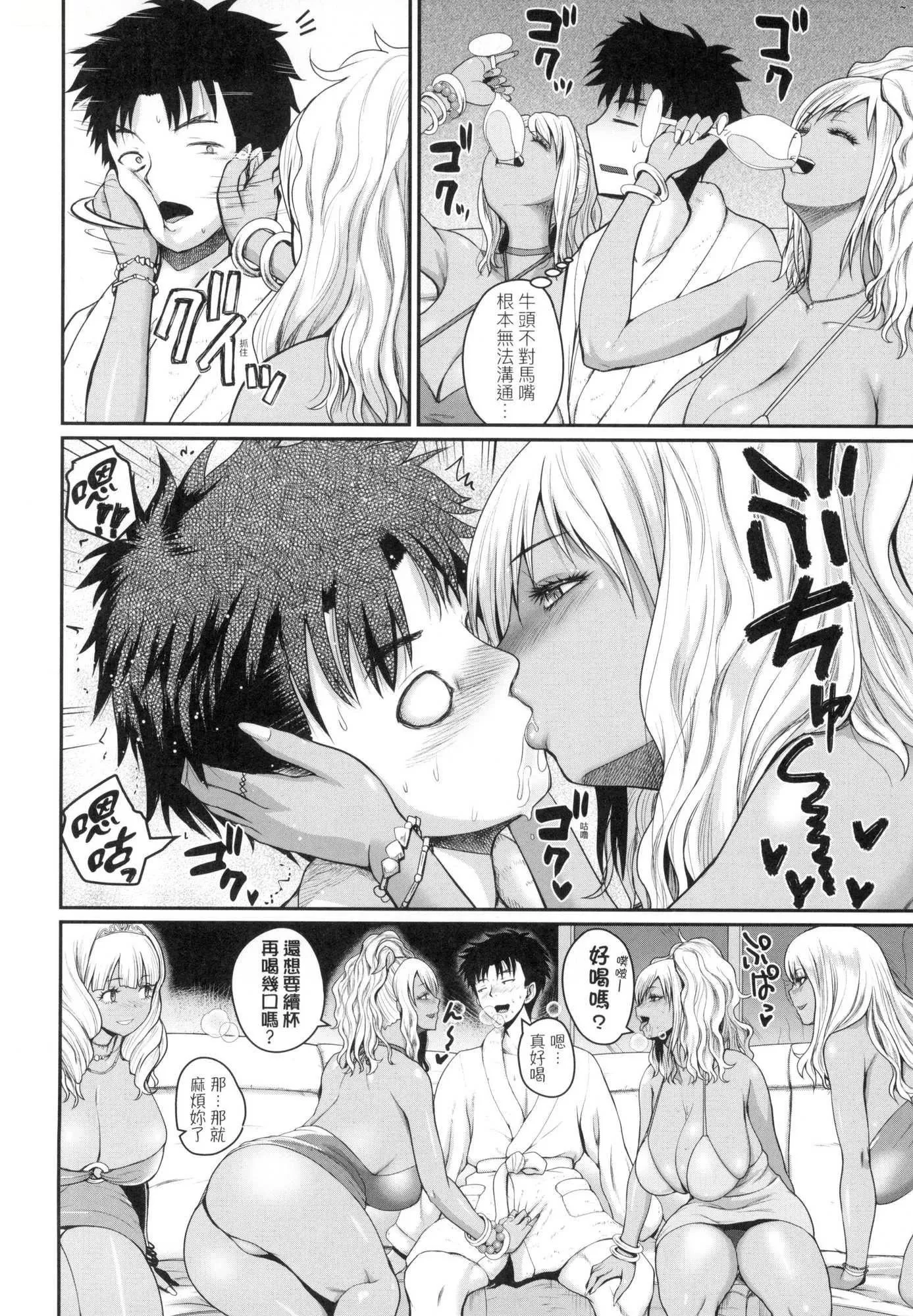 いんばいと!SEXだらけの岛ですが何か？｜欢迎莅临！SEX无限制之岛到底是怎样？[中国翻訳][无修正]-いんばいと!SEXだらけの岛ですが何か？｜欢迎莅临！SEX无限制之岛到底是怎样？[中国翻訳][无修正] - 图片 127