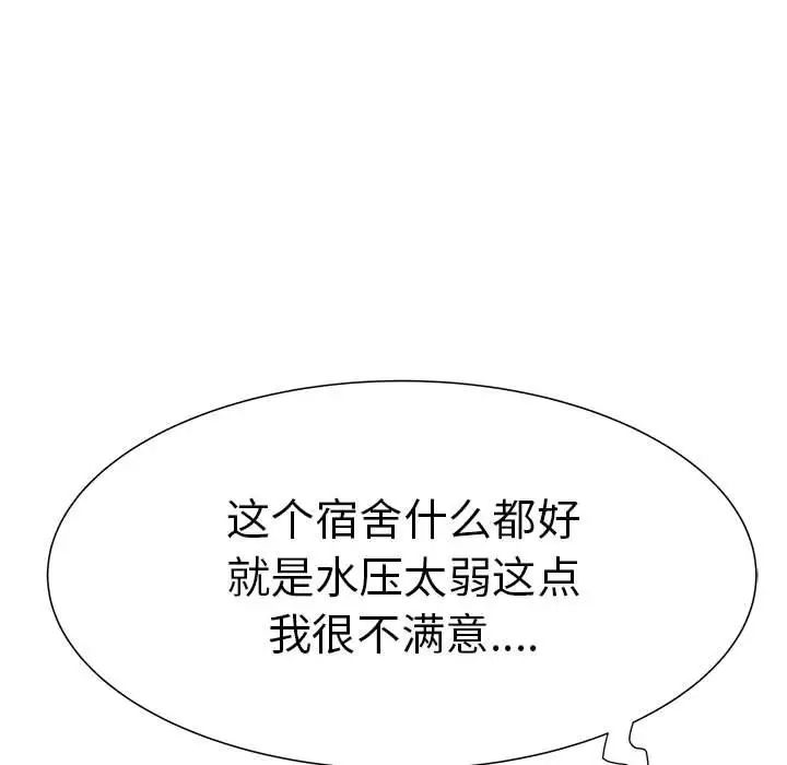 刺激的部队生活第50话