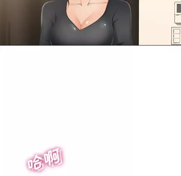相差一輪第2话