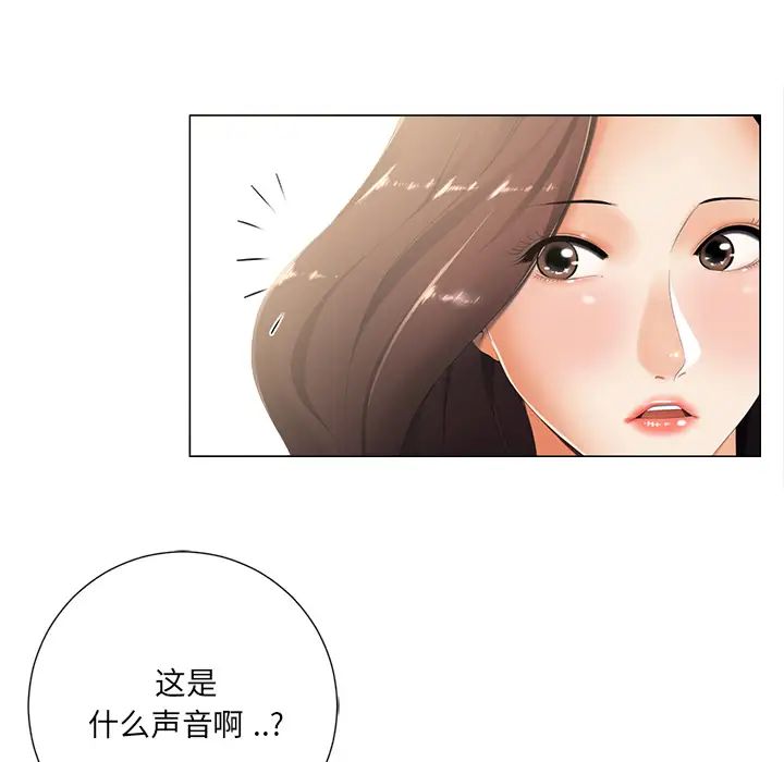 相差一轮第2话