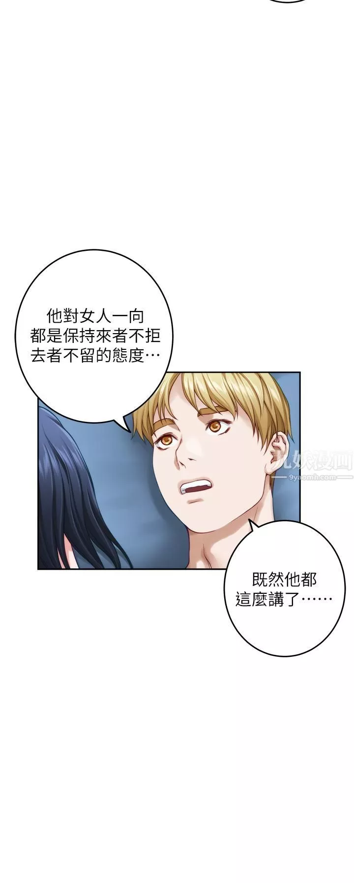 姊姊的房間第43話-葛格請內射!