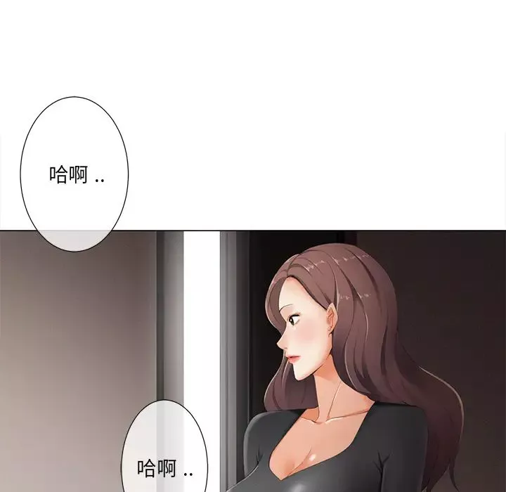 相差一輪第2话