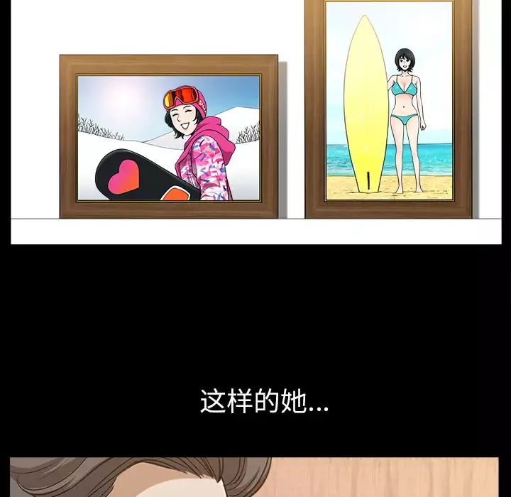 邻居-第20话 - 图片 35