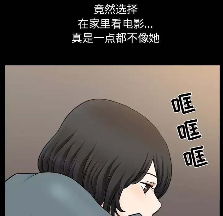 邻居-第20话 - 图片 38