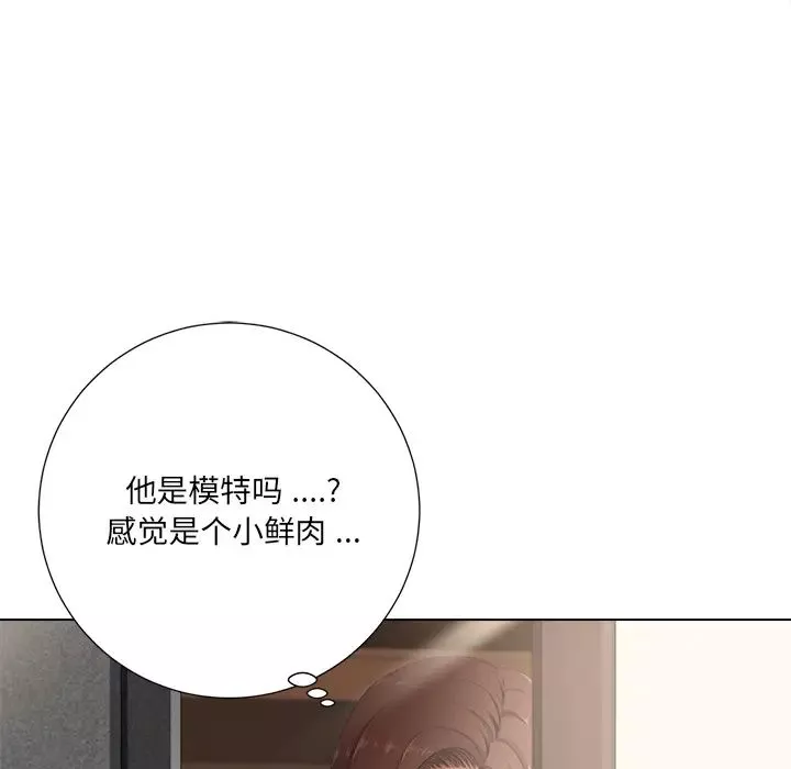 相差一轮-第2话 - 图片 112