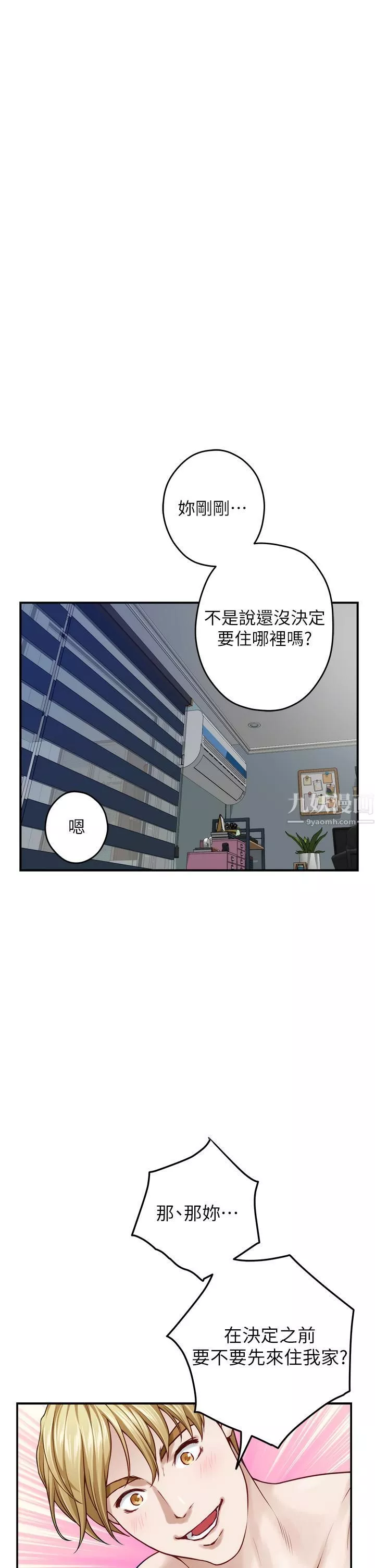姊姊的房間第43話-葛格請內射!