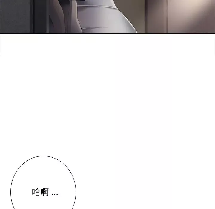 相差一輪第2话