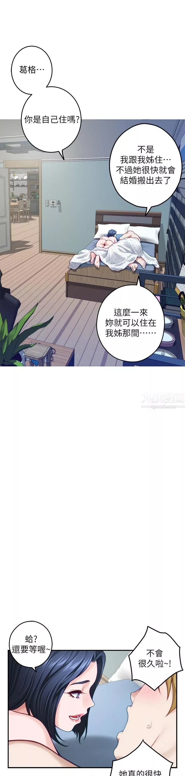 姊姊的房间-第43话-葛格请内射! - 图片 56