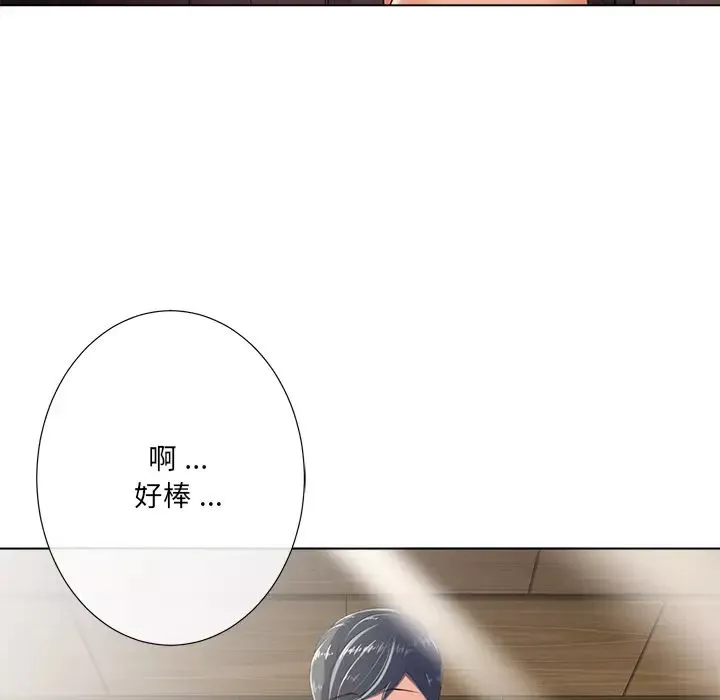 相差一輪第2话