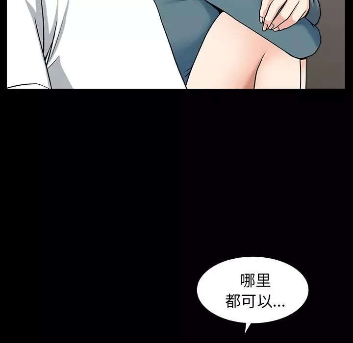 邻居第20话